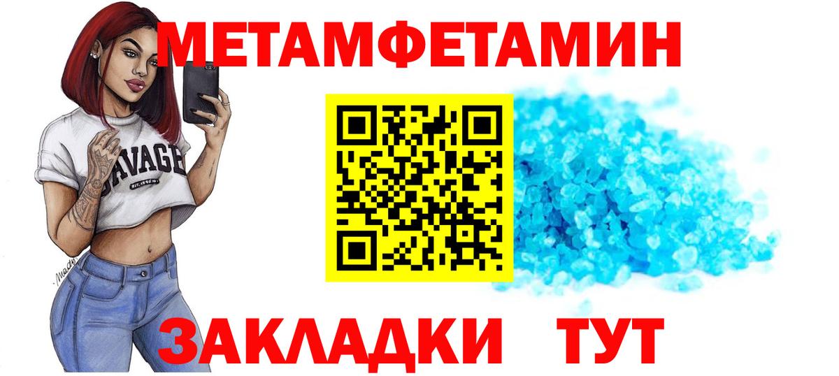 АМФЕТАМИН 97%  АМФ  Асино  Вход с VPN 