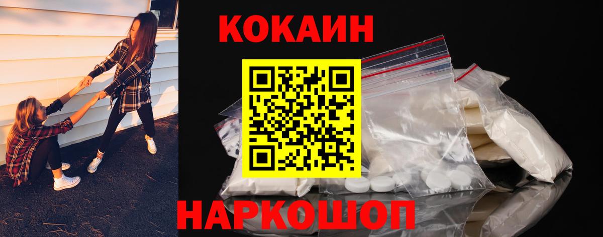 Кокаин  Вход с VPN  Асино  Cocaine Перу 