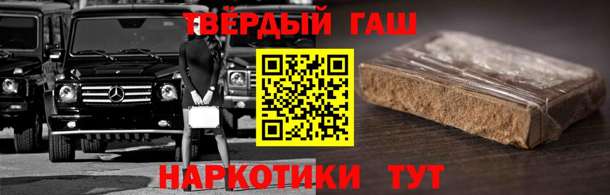 Асино  ГАШ 40% ТГК  ГАШИШ гашик  магазин продажи наркотиков  Вход с VPN 