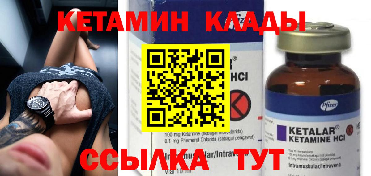 Кетамин VHQ Асино