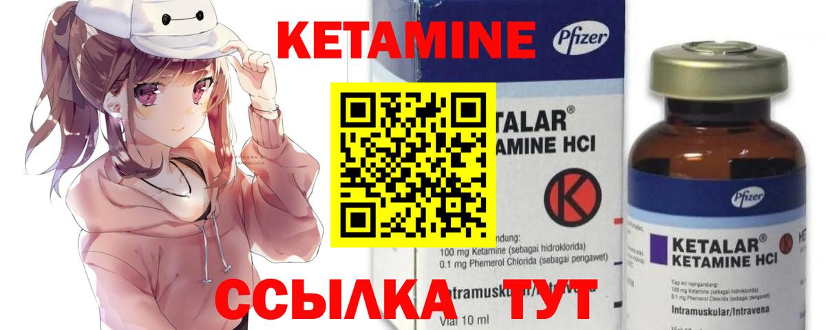 Кетамин VHQ  blacksprut ONION  Асино  Кетамин ketamine  Вход с VPN 
