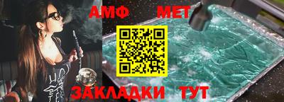 амфетамин Анжеро-Судженск