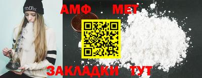 амфетамин Анжеро-Судженск