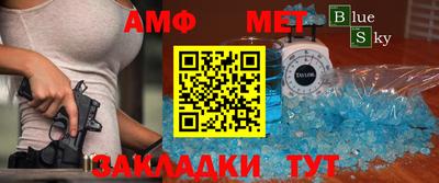 амфетамин Анжеро-Судженск