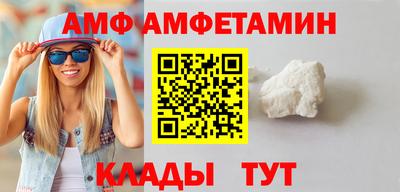 амфетамин Анжеро-Судженск