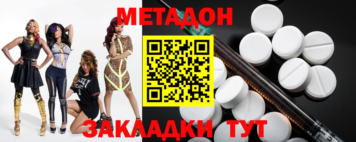 omg ссылки  Вход с VPN  Асино  Метадон мёд 