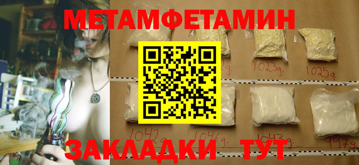 Метамфетамин Methamphetamine Асино