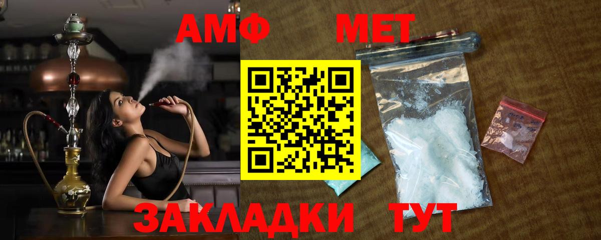 Асино  Метамфетамин кристалл  Вход с VPN 