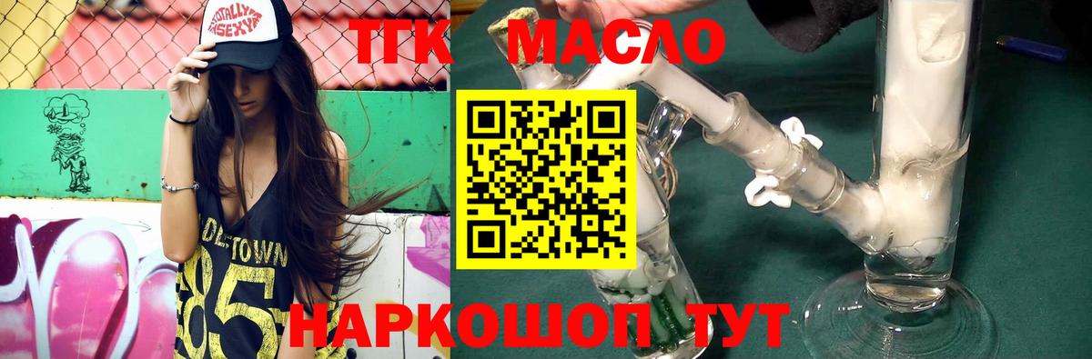 ТГК вейп Асино
